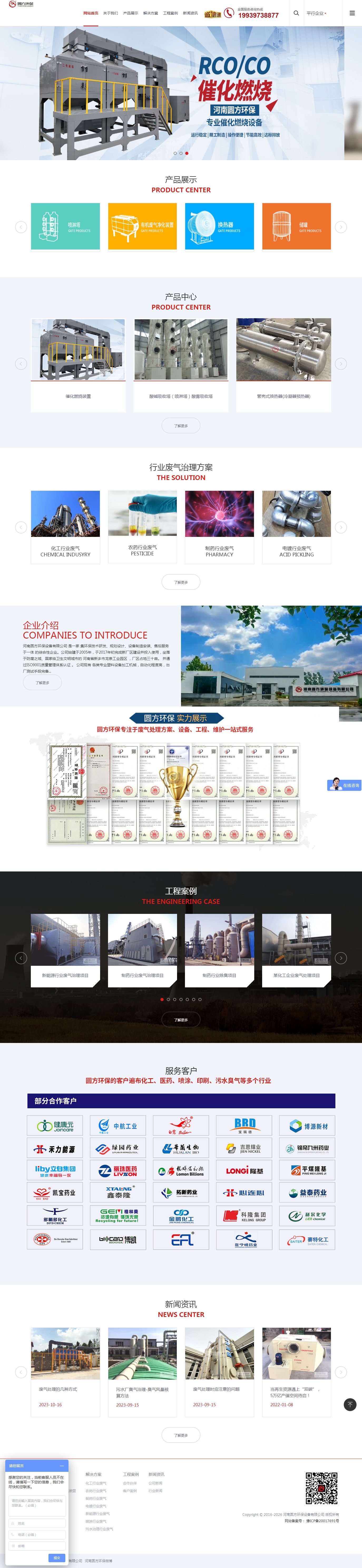 河南圆方环保设备有限公司