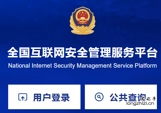 公安部备案可以一账号多主体：互联网信息服务单位网络安全责任告知书
