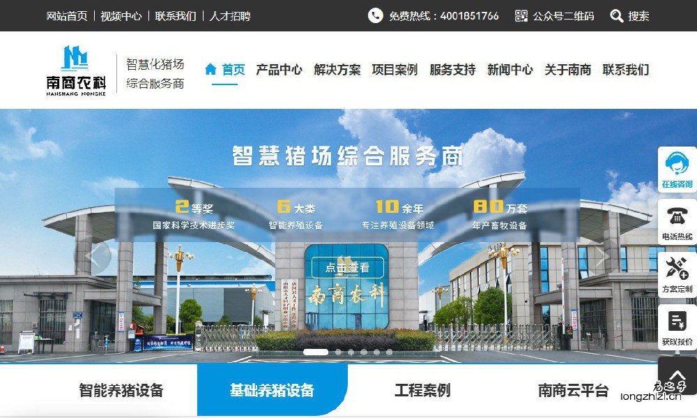 河南南商农牧科技股份有限公司网站制作